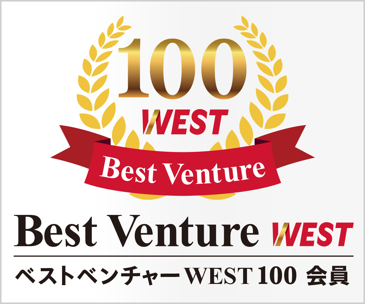 ベストベンチャーWEST100 会員