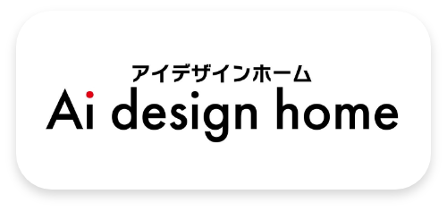 アイデザインホーム株式会社