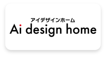 アイデザインホーム株式会社